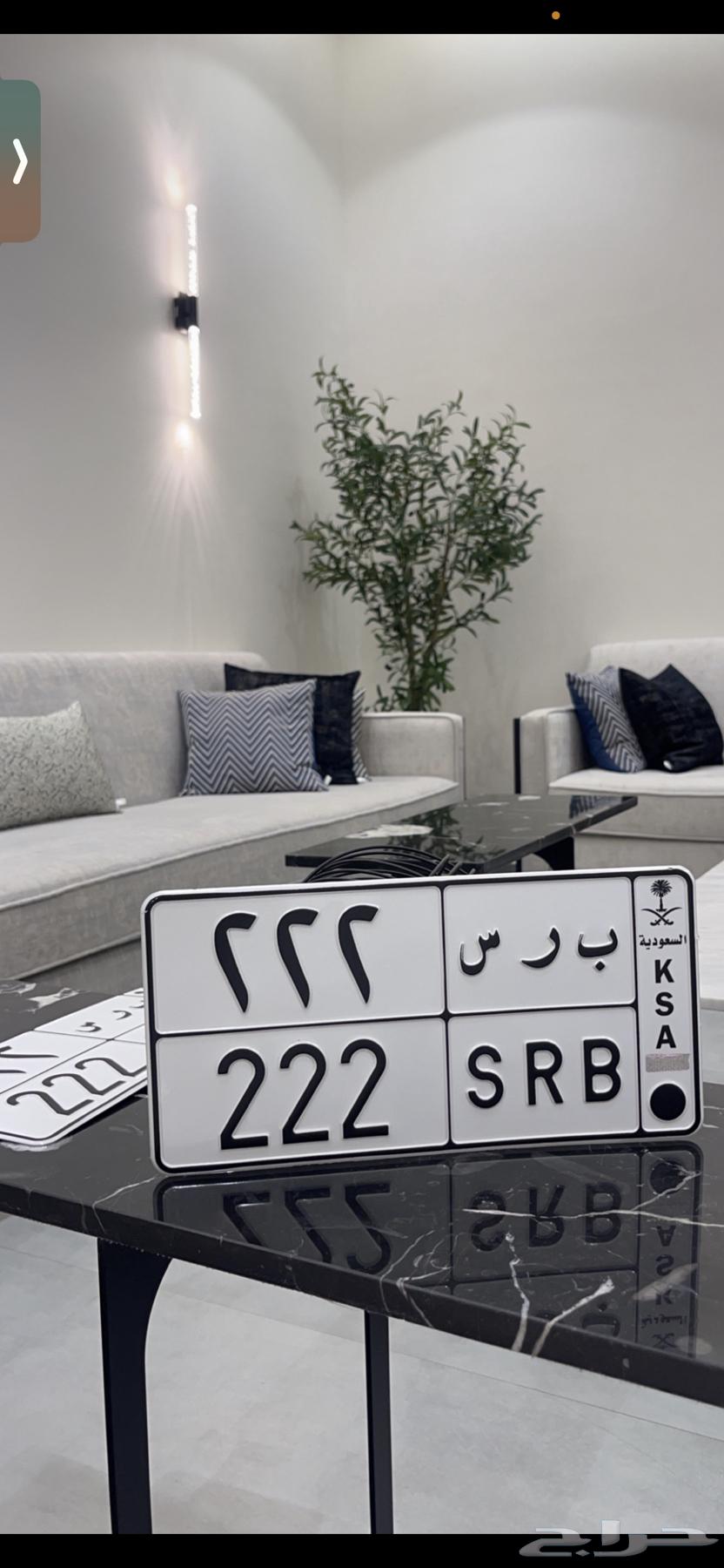 لوحة مميزة ( ب ر س 2 2 2 )64538457594371110