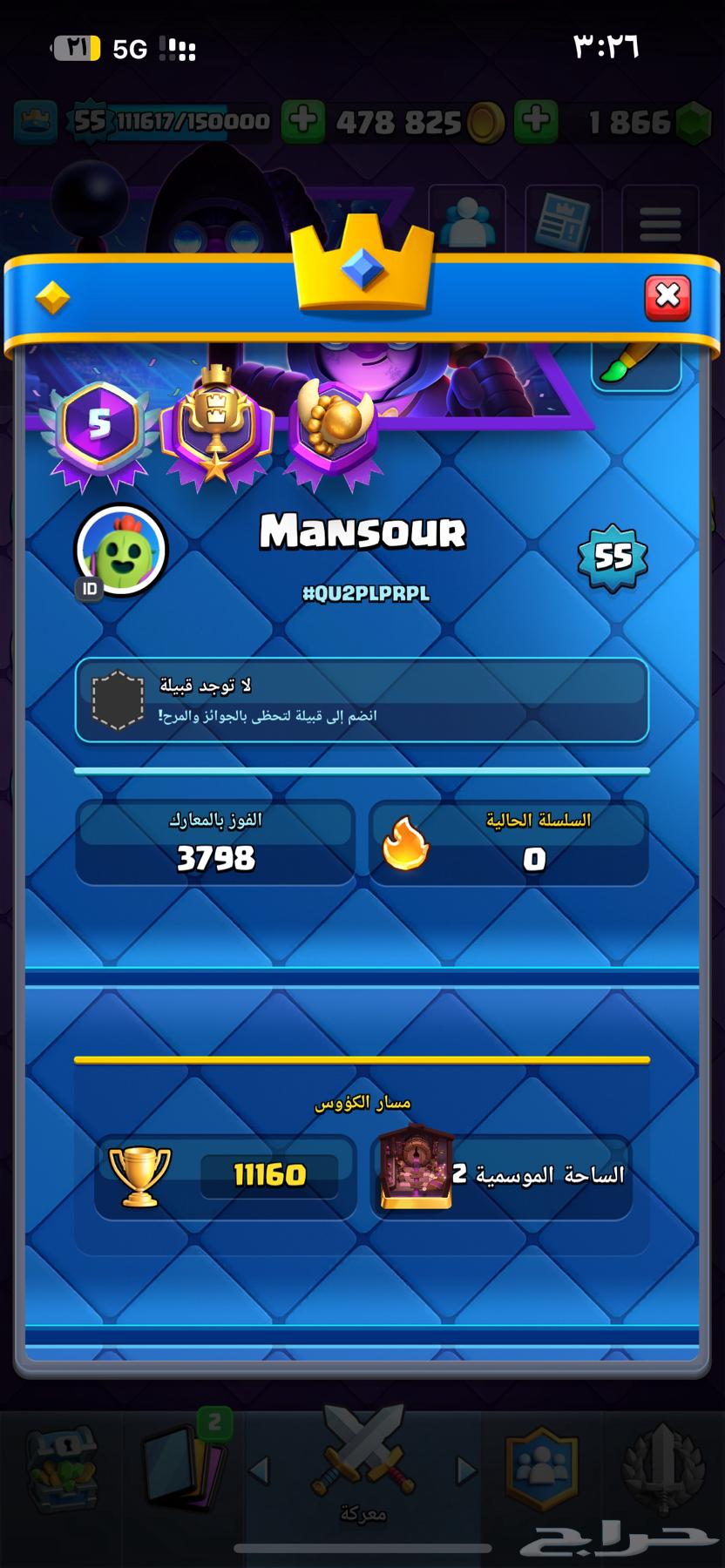 حساب كلاش رويال64399898377347111