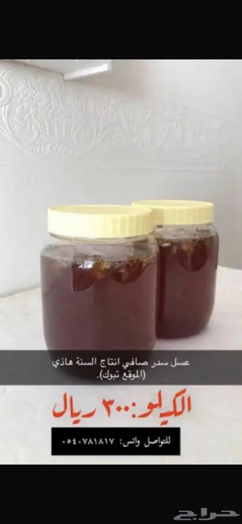 Pure Sidr Honey ((Special Offer))64400327742722112