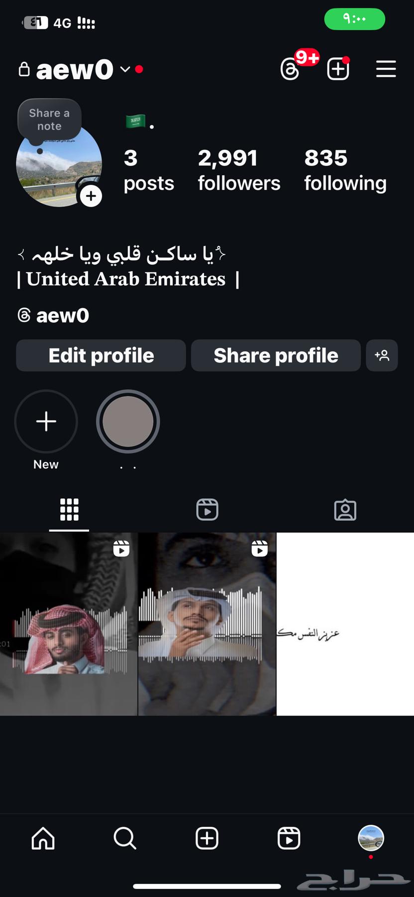 انستاء رباعي مع متابعين64395629677569110