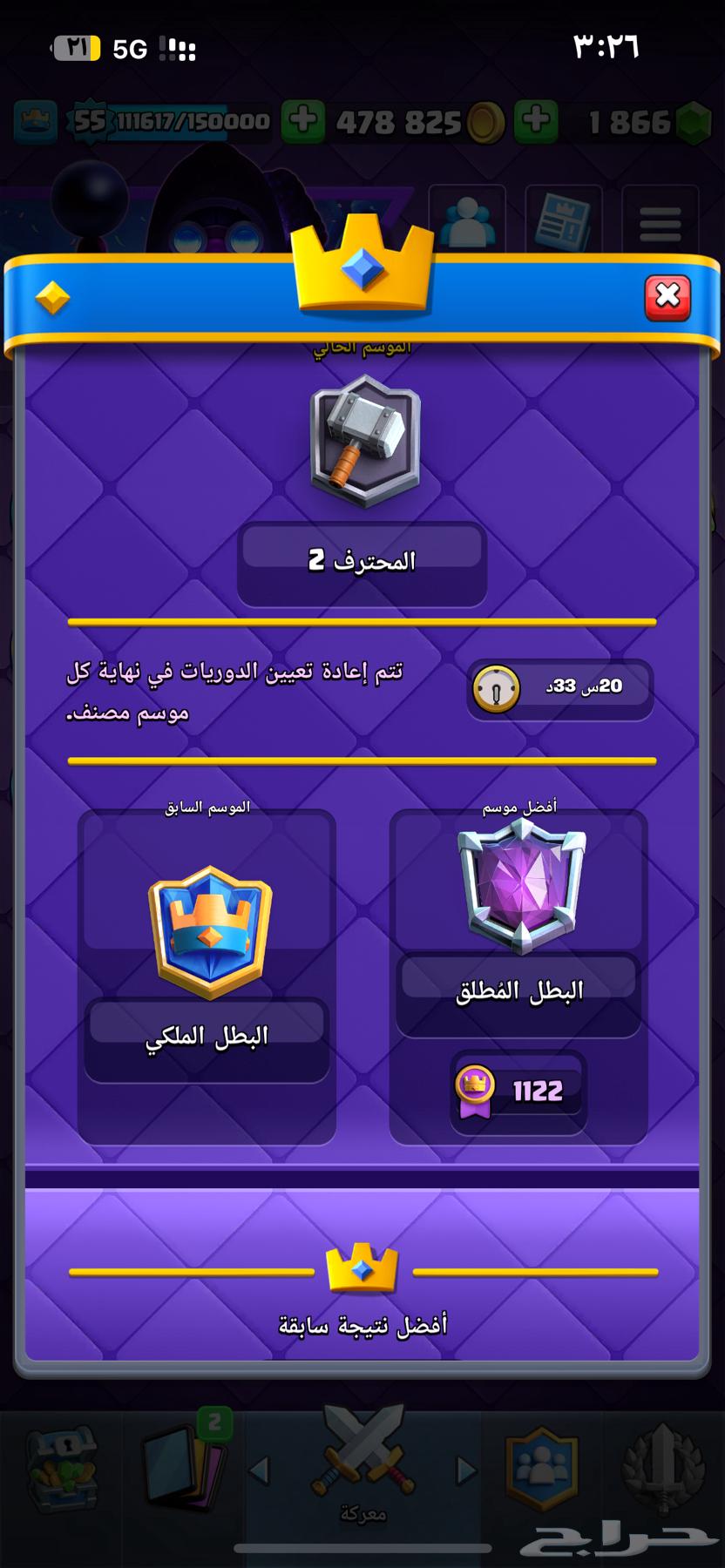 حساب كلاش رويال64399898377347112