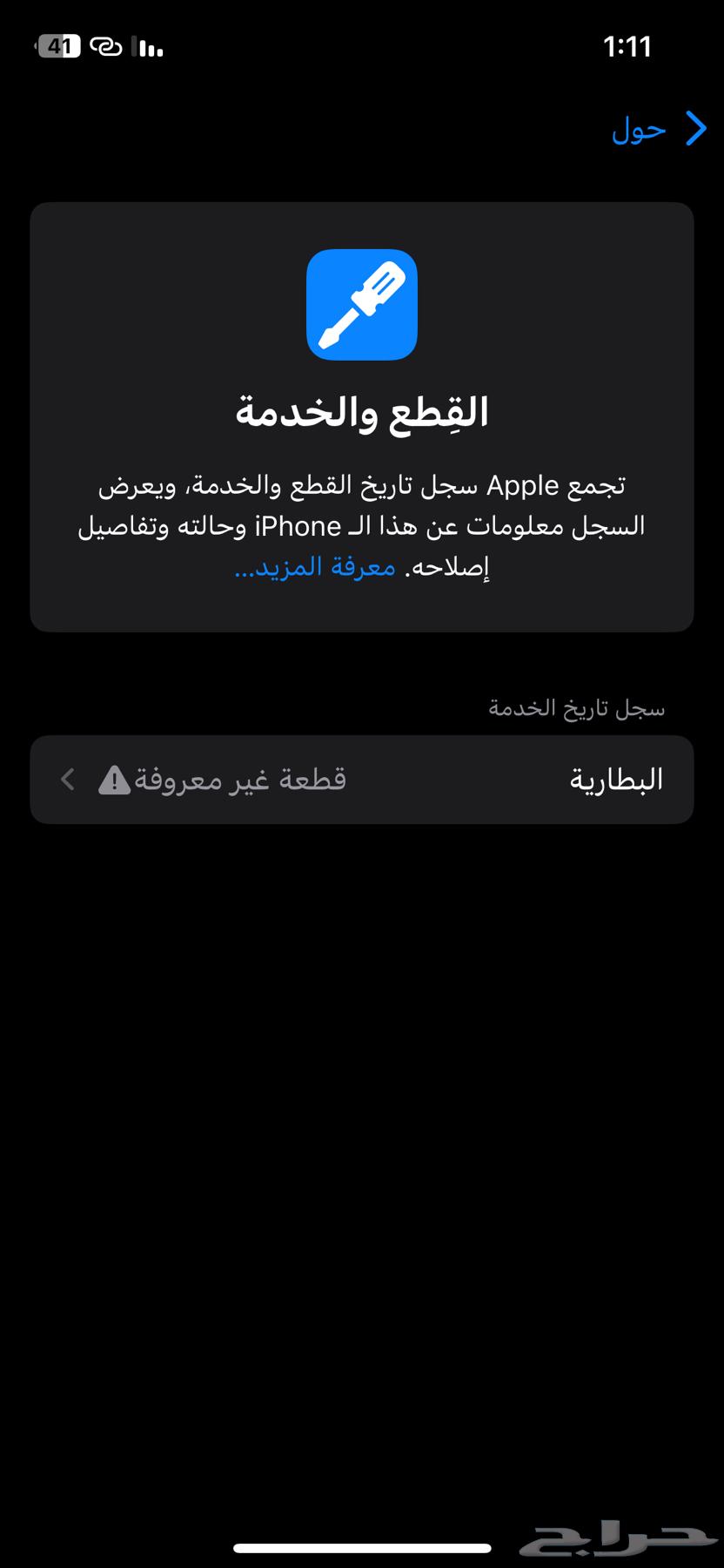 iPhone 1264393059627393113