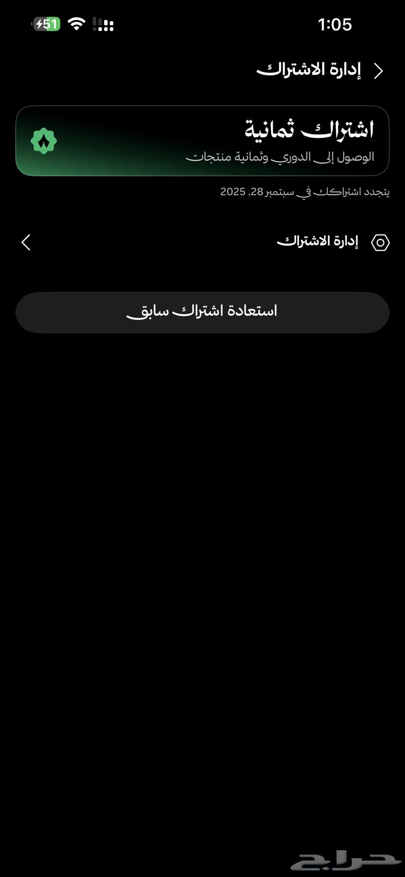 Eight-person subscription64369111640962111