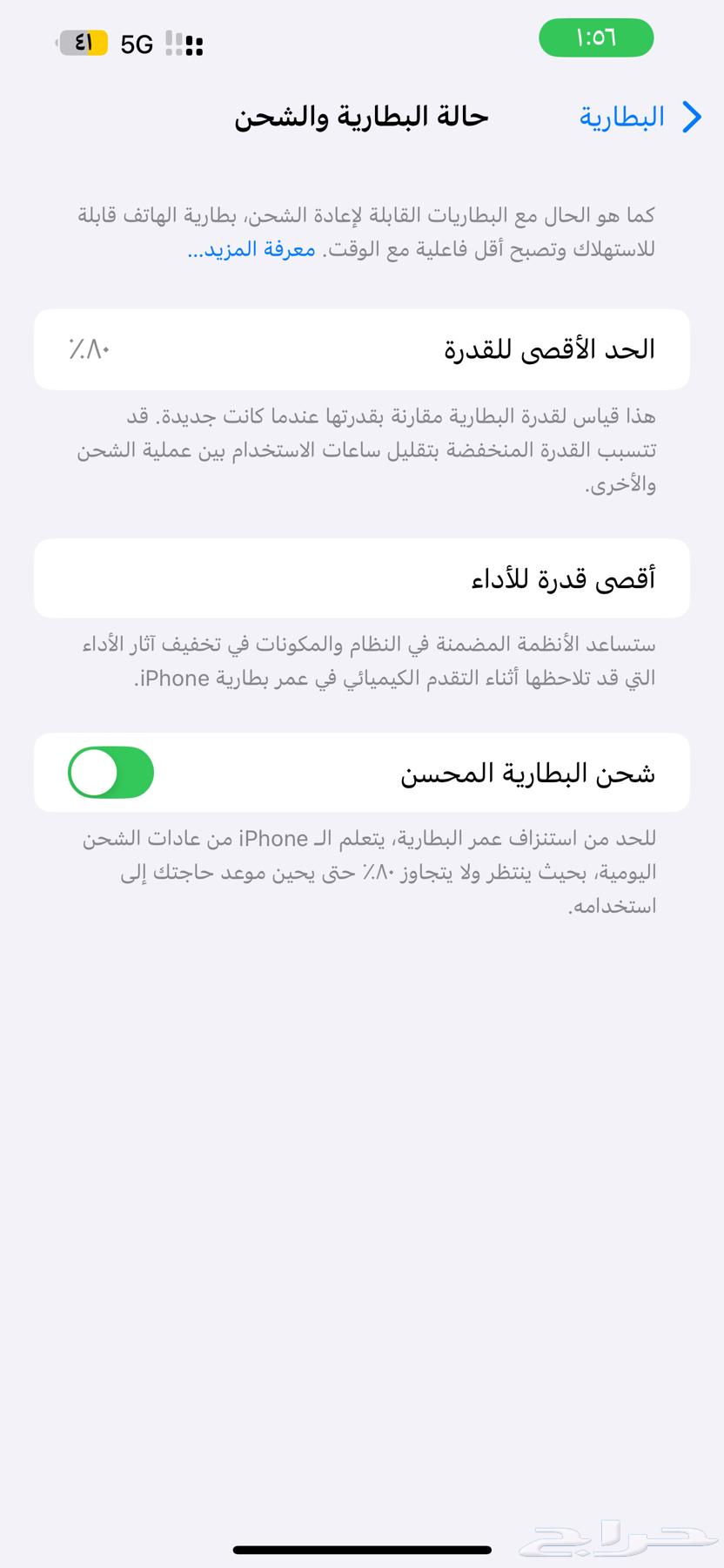 ايفون64393527874562113