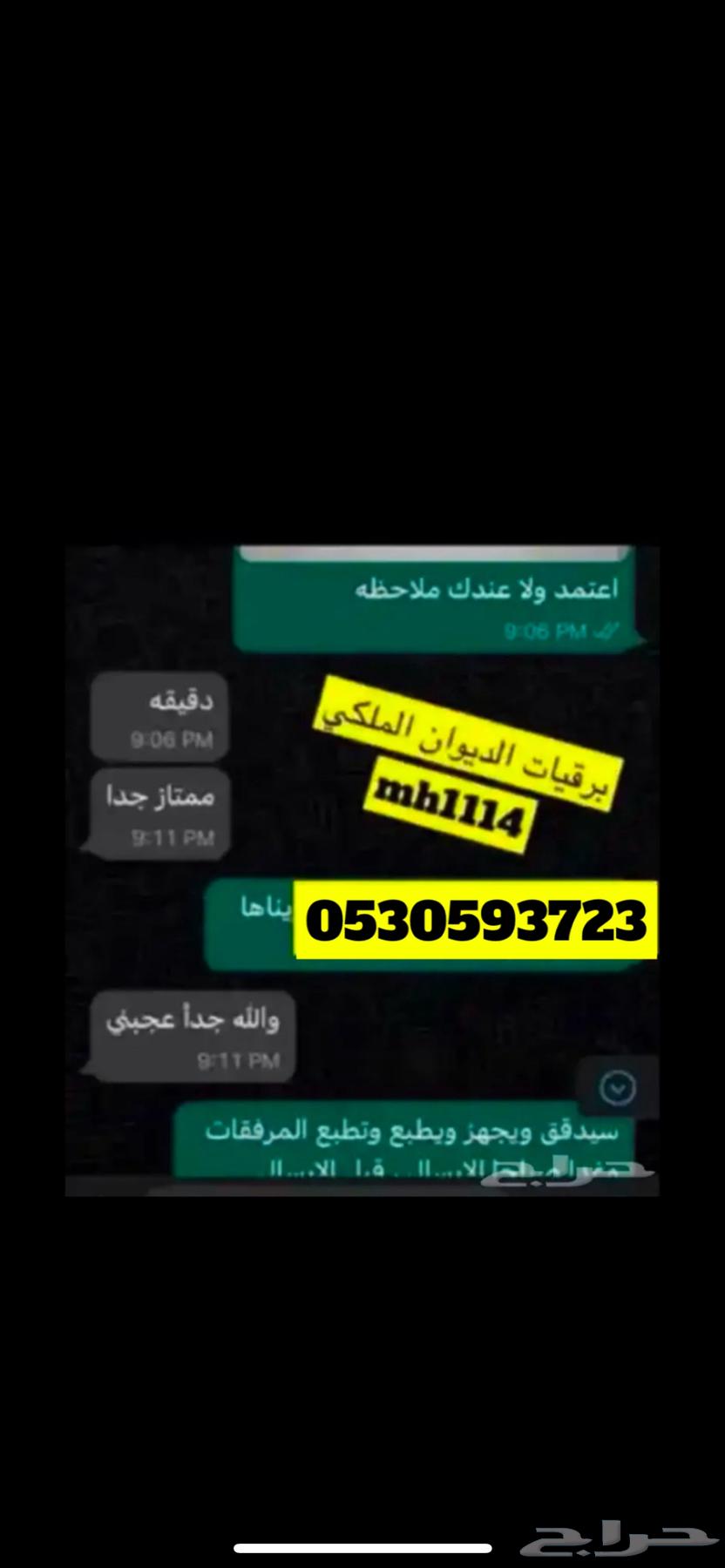 Writing petitions and correspondence for the Royal Court and princes and sending them64540252455041111