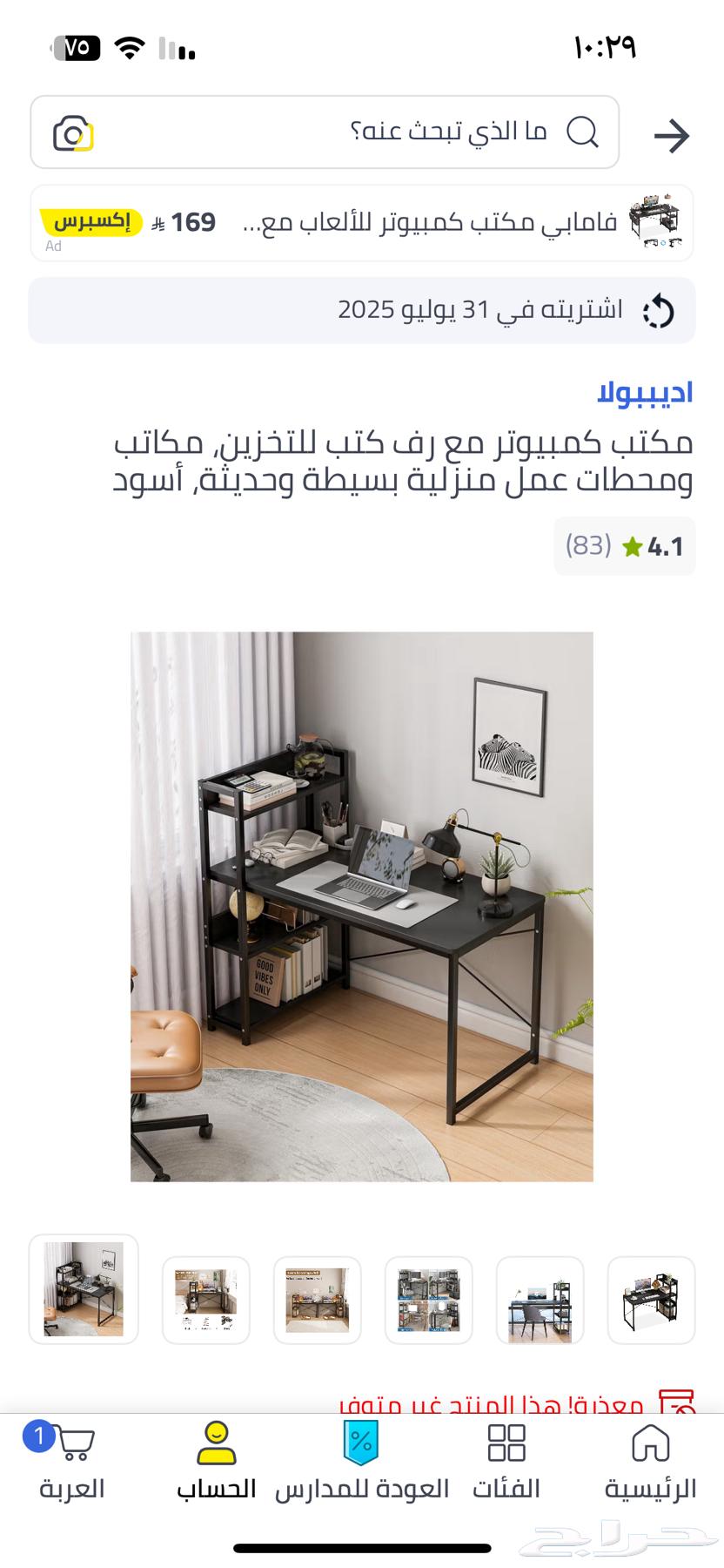 طاولة مكتب جديد64396295733505111