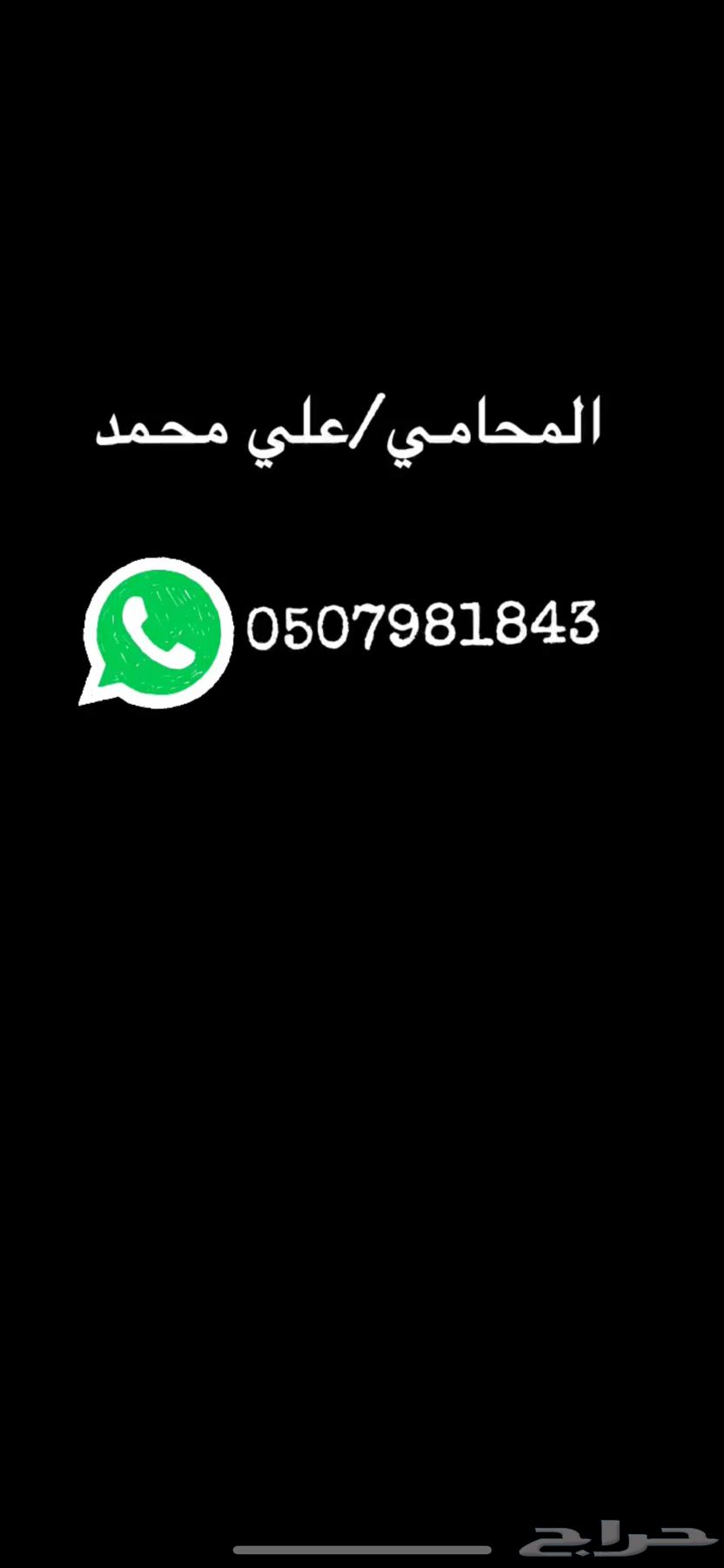 Lawyer Ali Al-Shahri63617803124355112