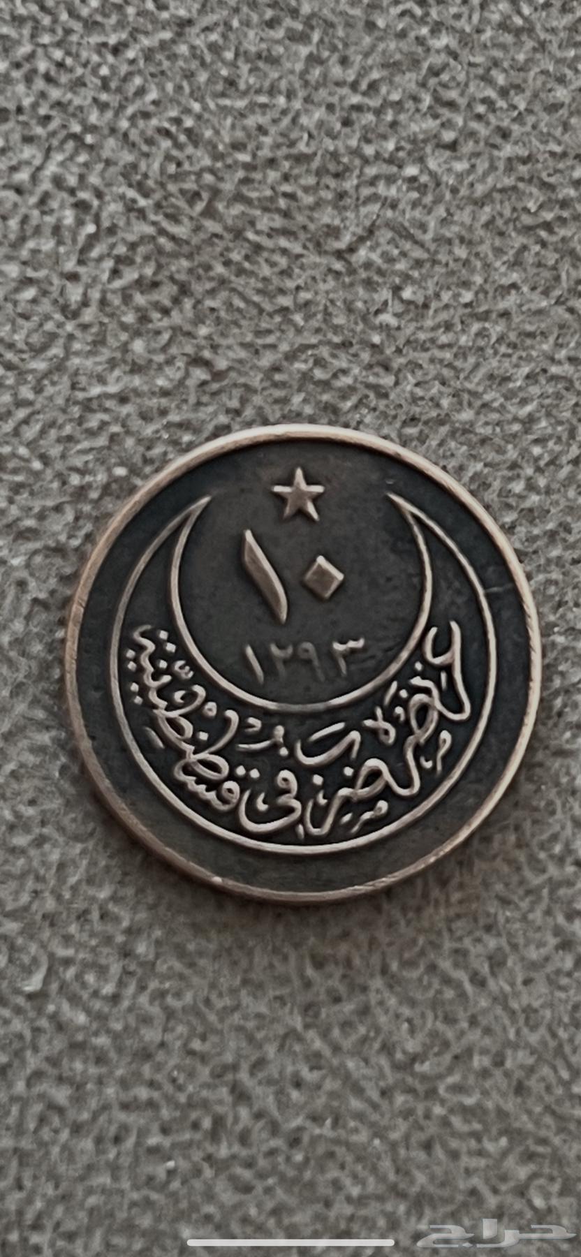 عمله عثمانيه قديمه64400813888001110