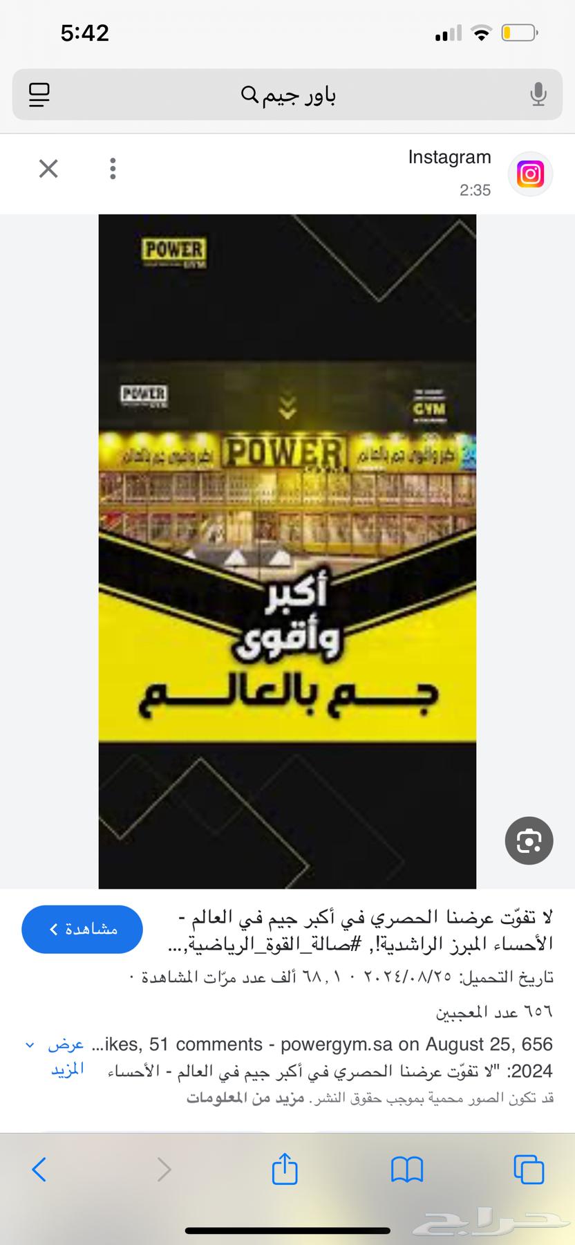 اشتراك نادي باور جيم ( صاله القوه ) بالاحساء 12 شهر64394537195650110