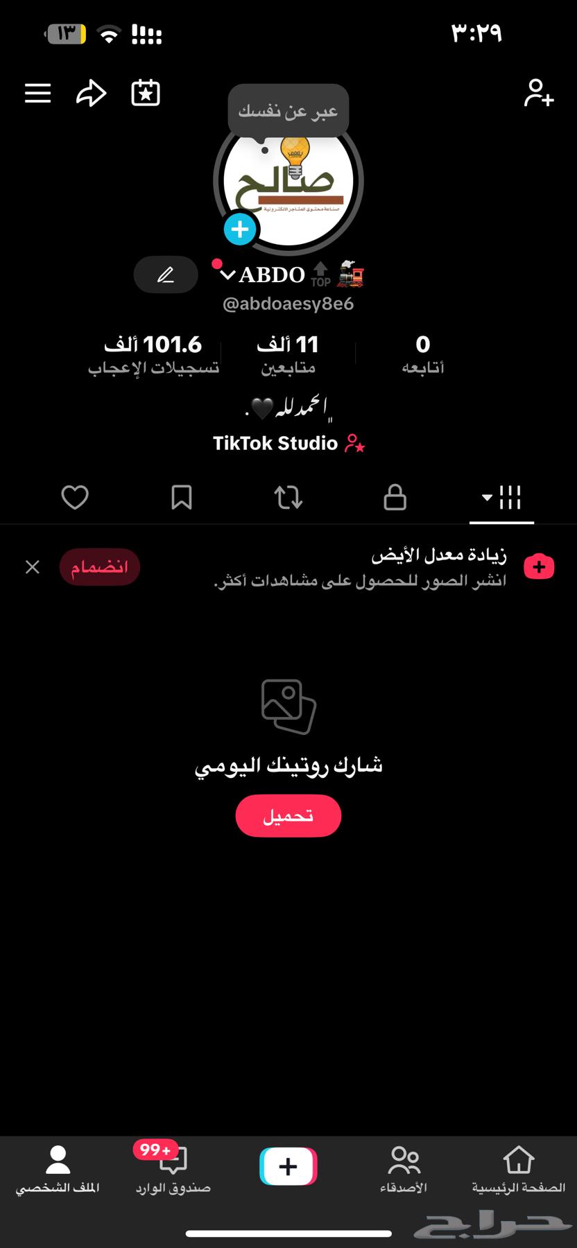 حساب تيك توك للبيع64393997974786110