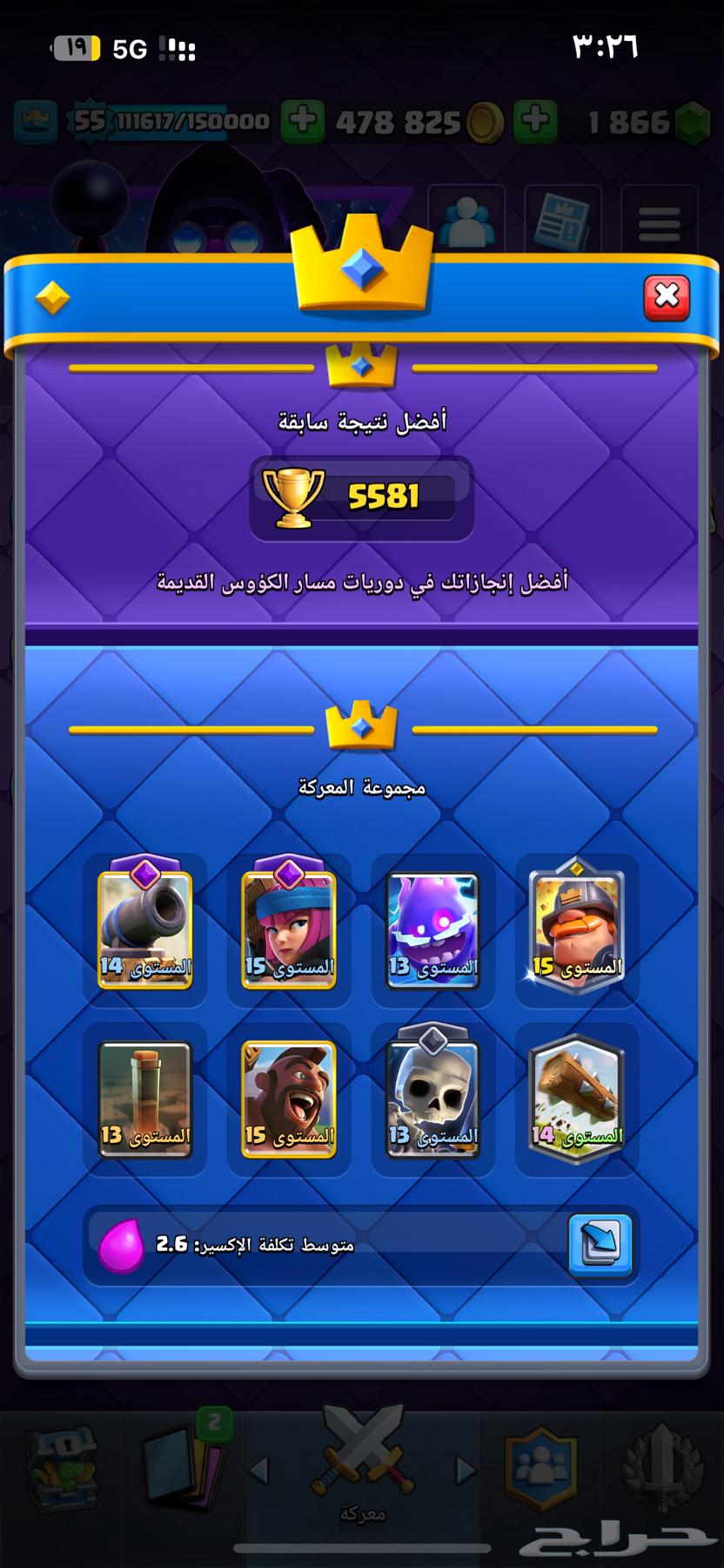 حساب كلاش رويال64399898377347113