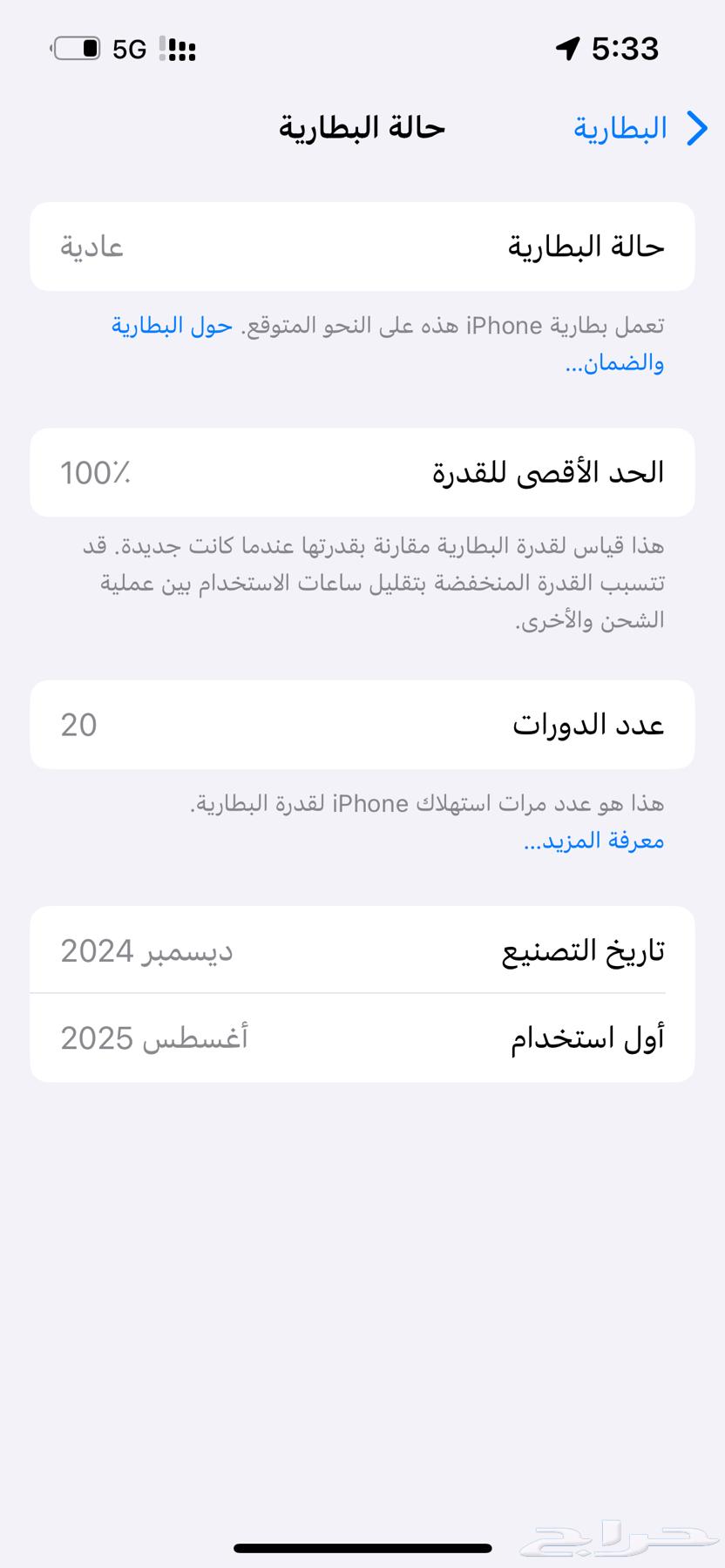 آيفون 16 e اسود 12864394468913922112