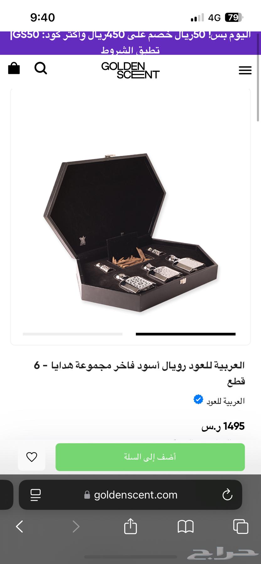 مجموعه رويال اسود فاخره من العربيه للعود جديده مع كيسها64392937001347110