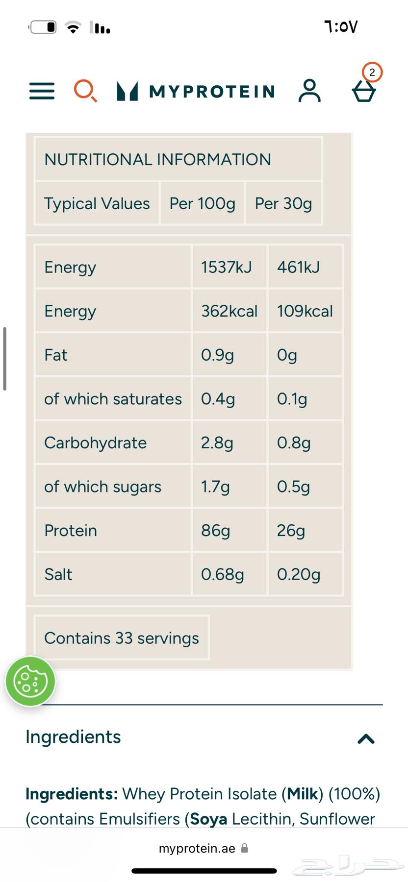 بروتين بودرة جديد السعر قابل للتفاوض عشان التاريخ64394703703809113