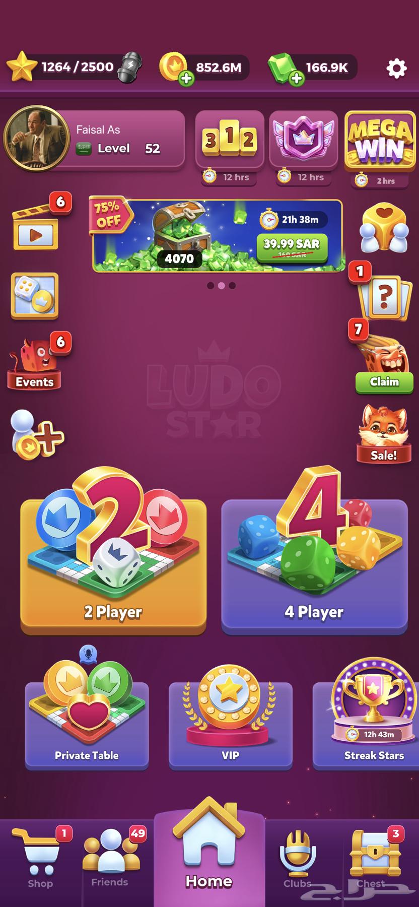 حساب لودو ستار جواهر 166 الف64398479079681110