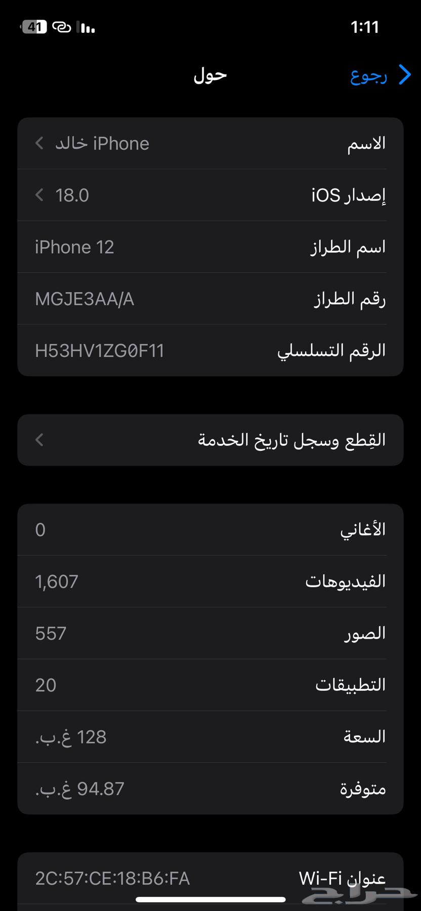 iPhone 1264393059627393112