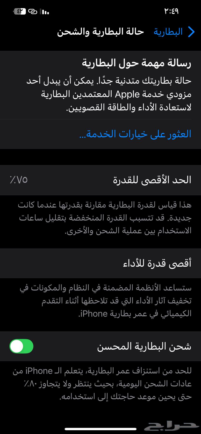 جوال ايفون 12 برو ماكس64393749869186110