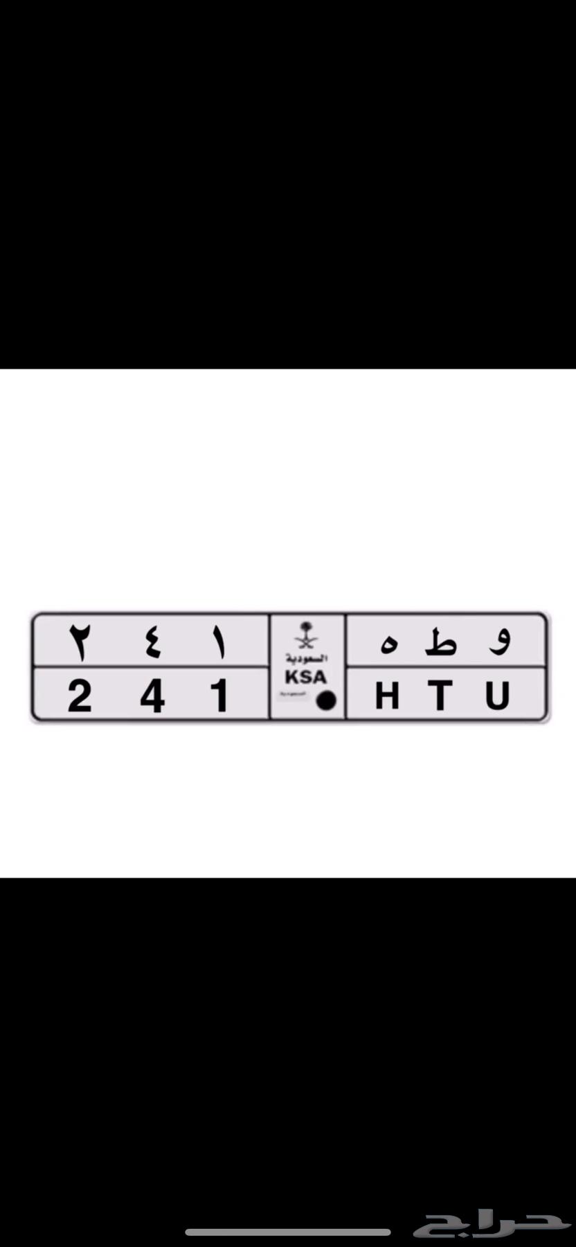 لوحه خصوصي مميزه64538134548738110