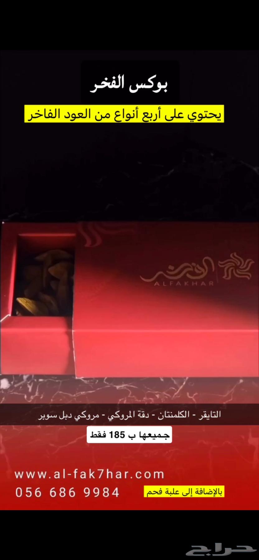 بوكس عود فاخر64392882595330110