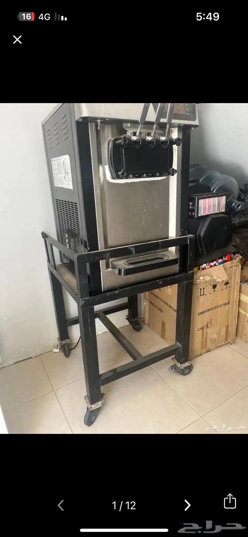مكينة ايس كريم للبيع64543945049859111