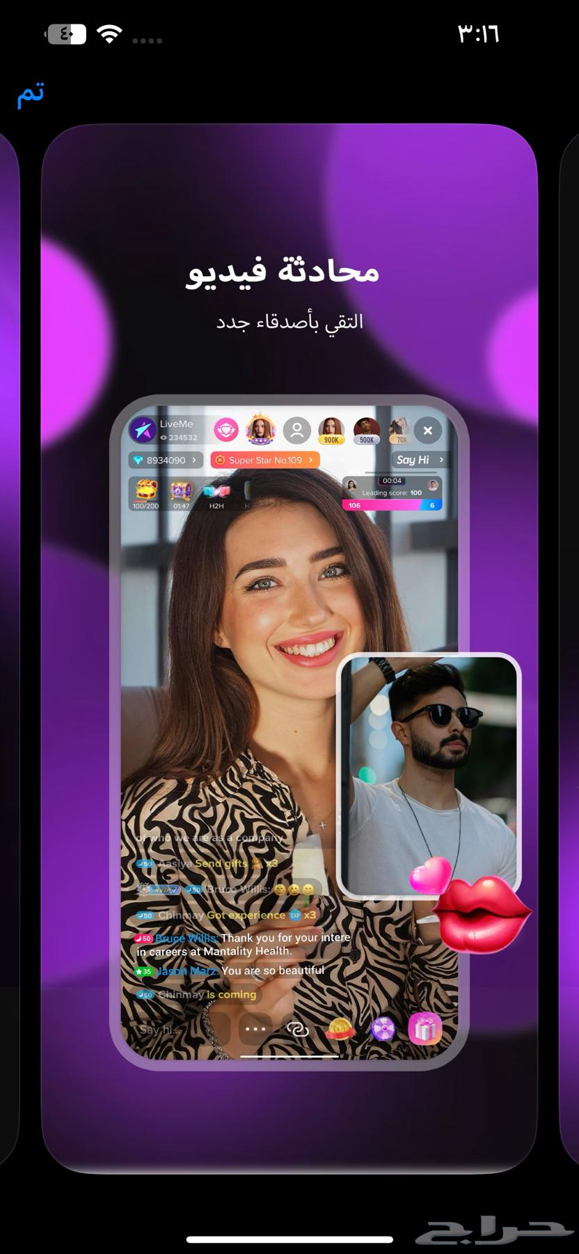 برنامج لايف وتحديات للبيع البرنامج جديد64399202564353111