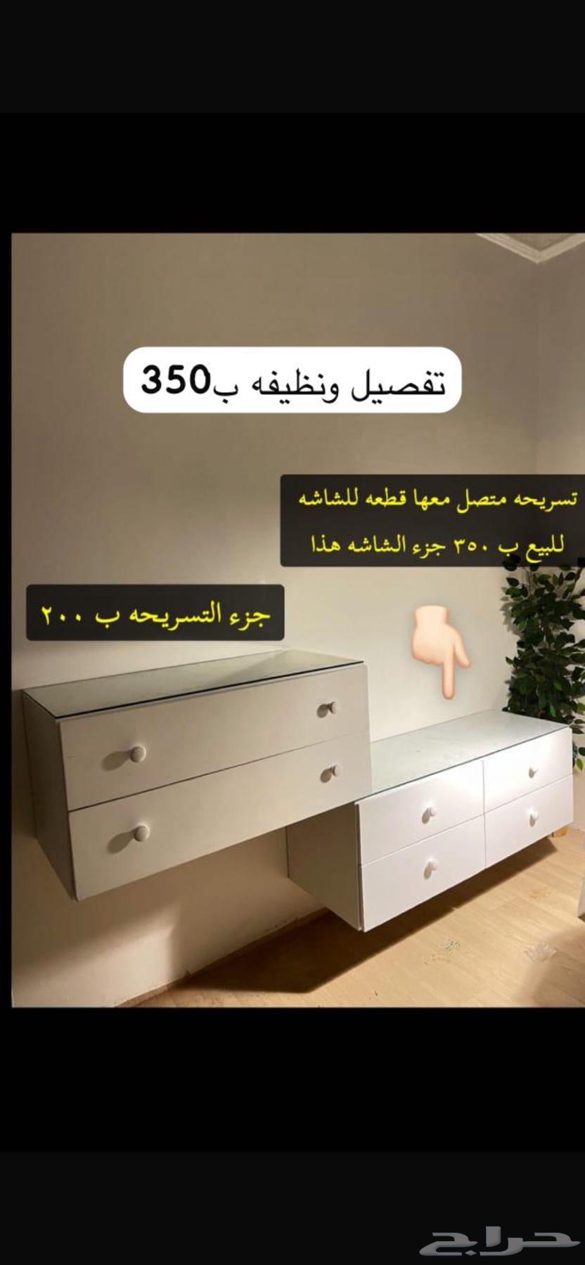 اثاث نظيف للبيع بمكه مستعجل64394276378115110