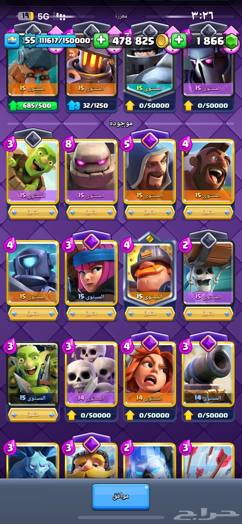 حساب كلاش رويال64399898377347114