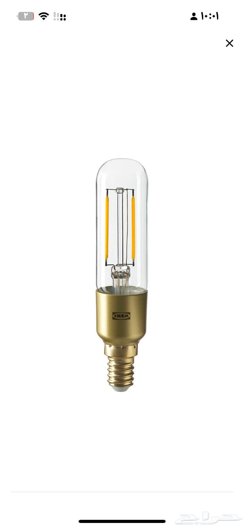 Light bulb from IKEA, lightly used and clean64397963224449111