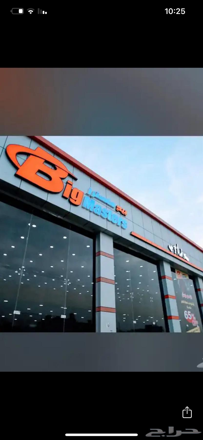 للتنازل عن اشتراك نادي بيق ماسترز64393860256002110