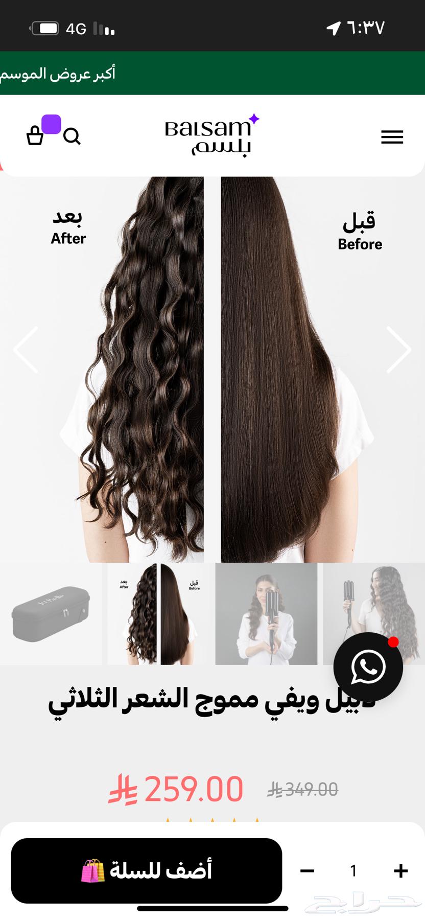 لابيل مموج الشعر64394841458049113