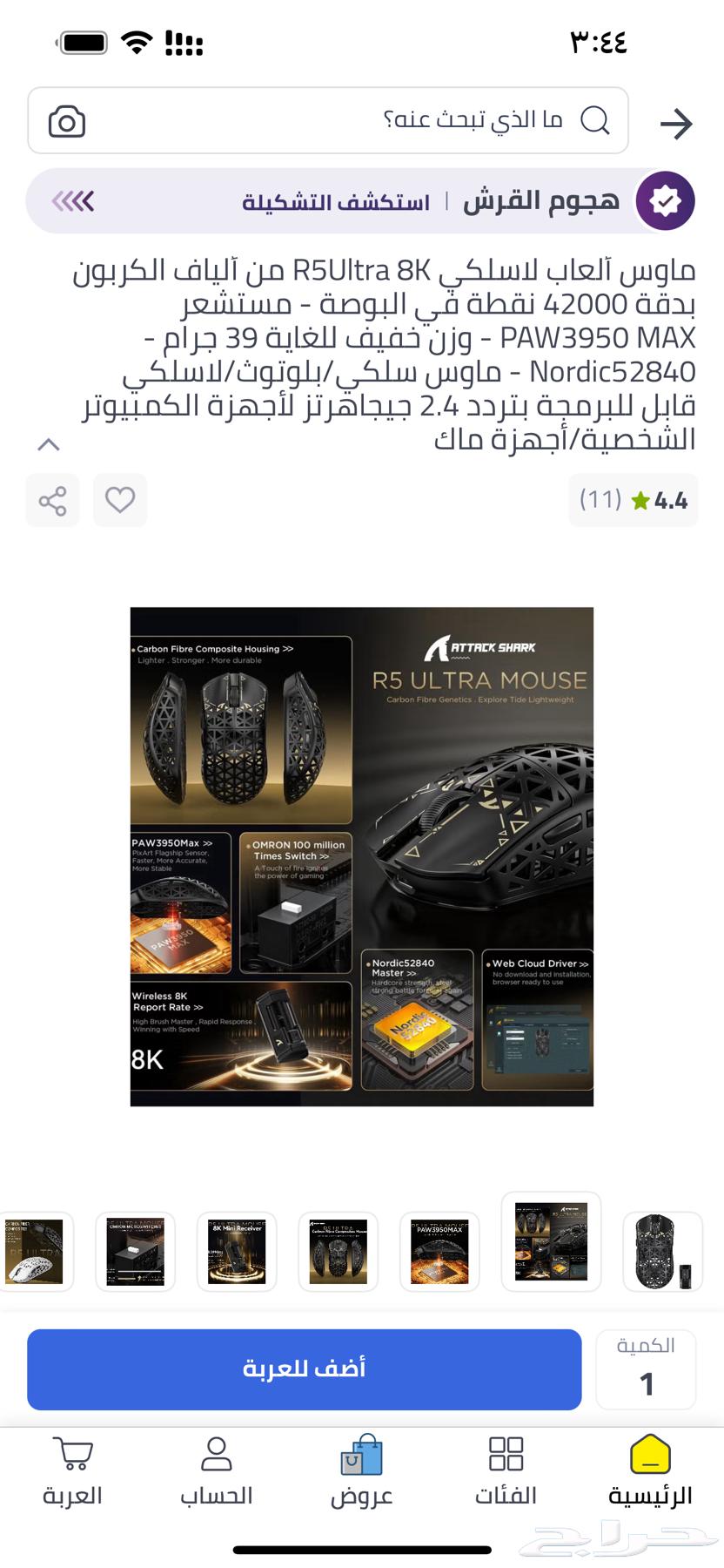 Attack Shark R5 Ultra Mouse64399521746307114