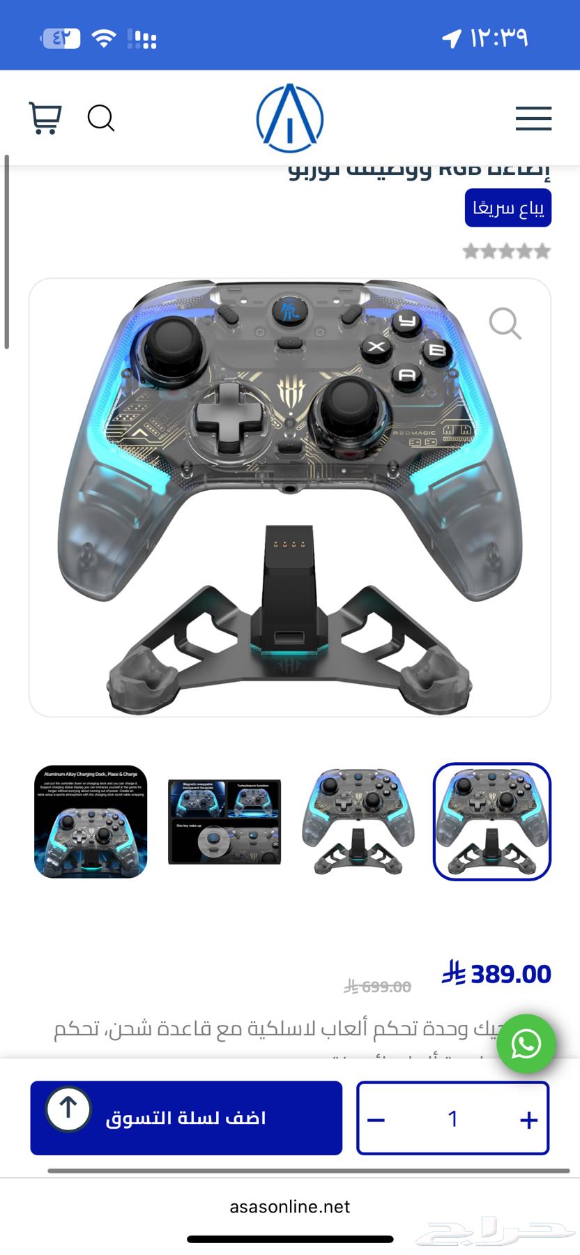 كنترول يد تحكم ريد ماجيك64392772584963110