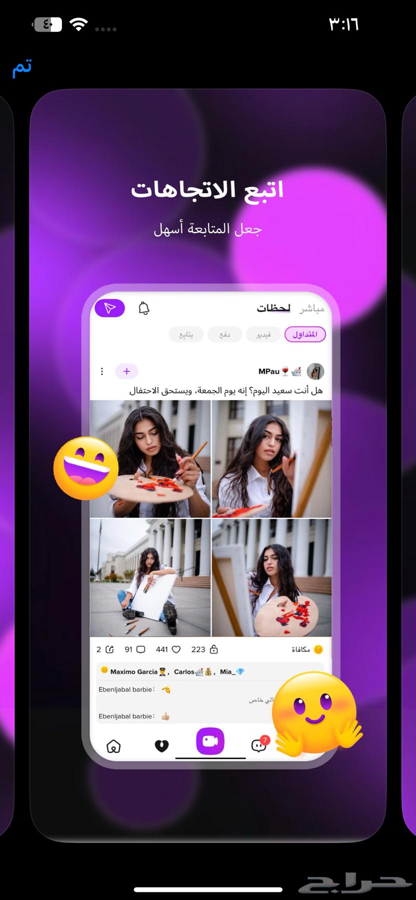 برنامج لايف وتحديات للبيع البرنامج جديد64399202564353112