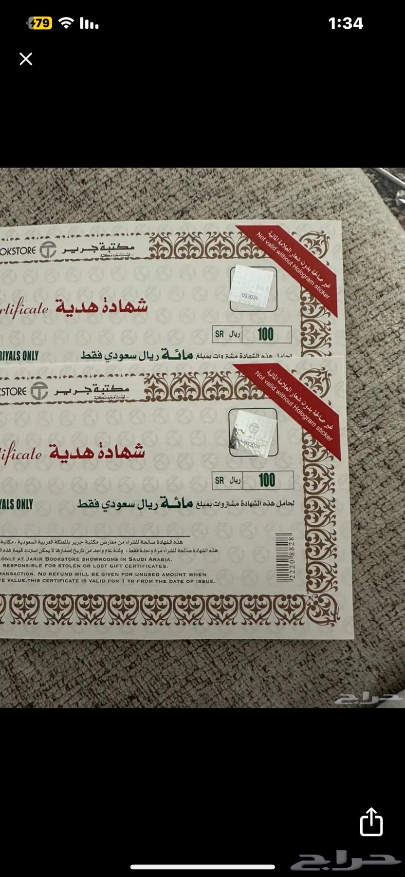 مطلوب كوبونات مكتبه جرير عدد 1064397963294211110