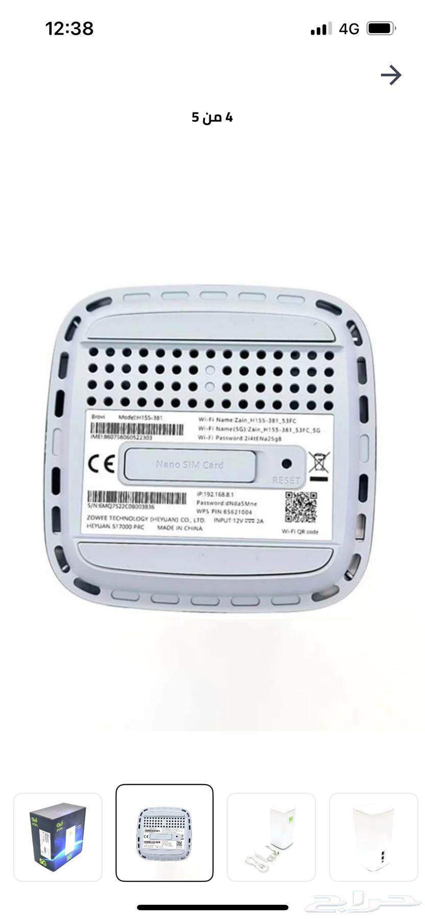 Zain Router64392868523650111