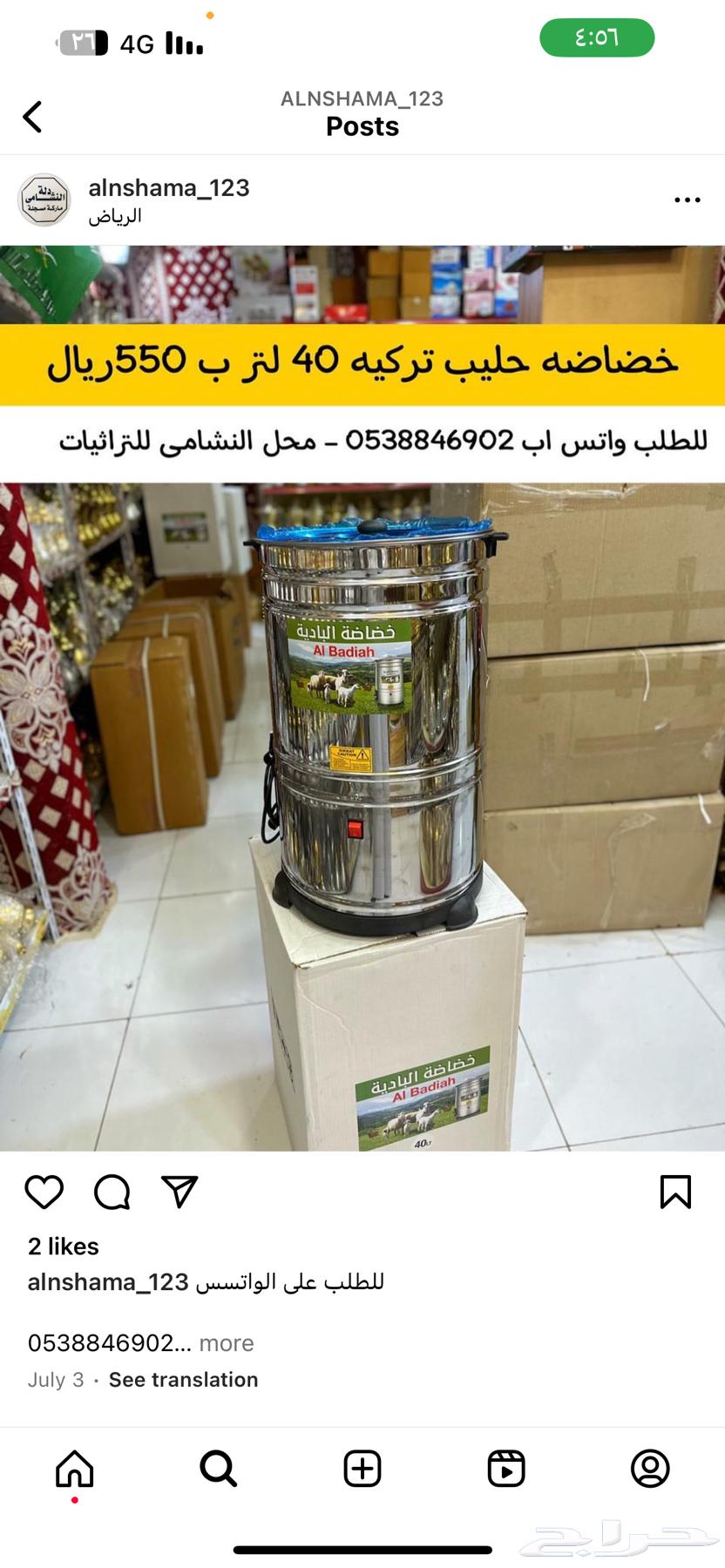 خضاضا حليب صناعه تركيه64398827954563112