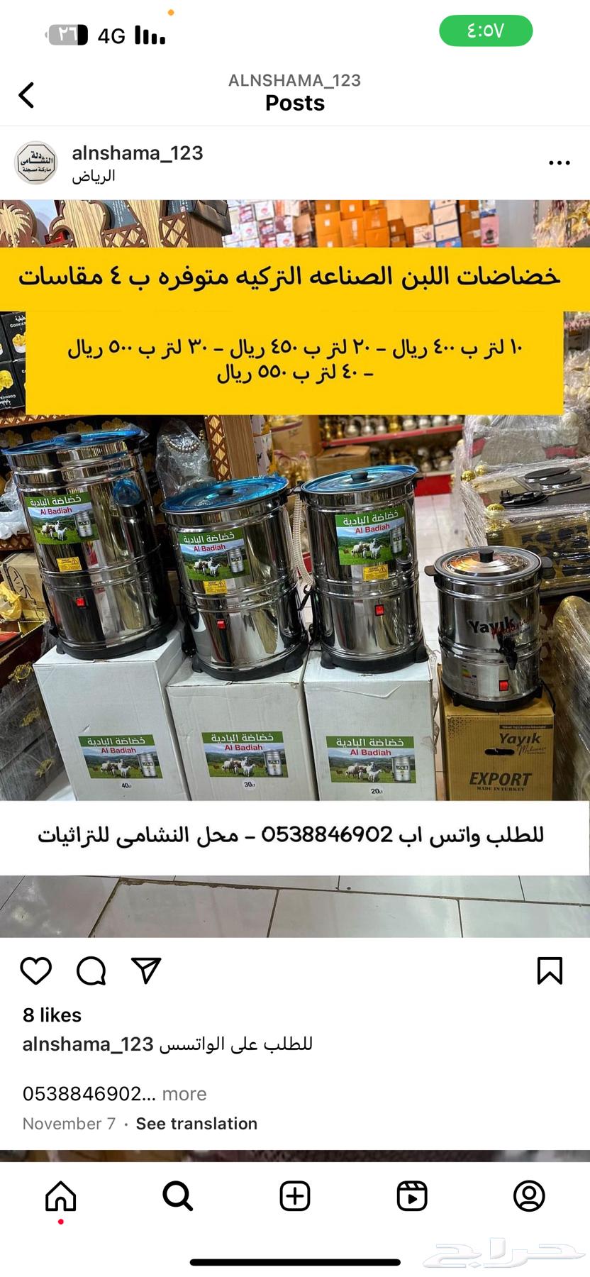 خضاضا حليب صناعه تركيه64398827954563110