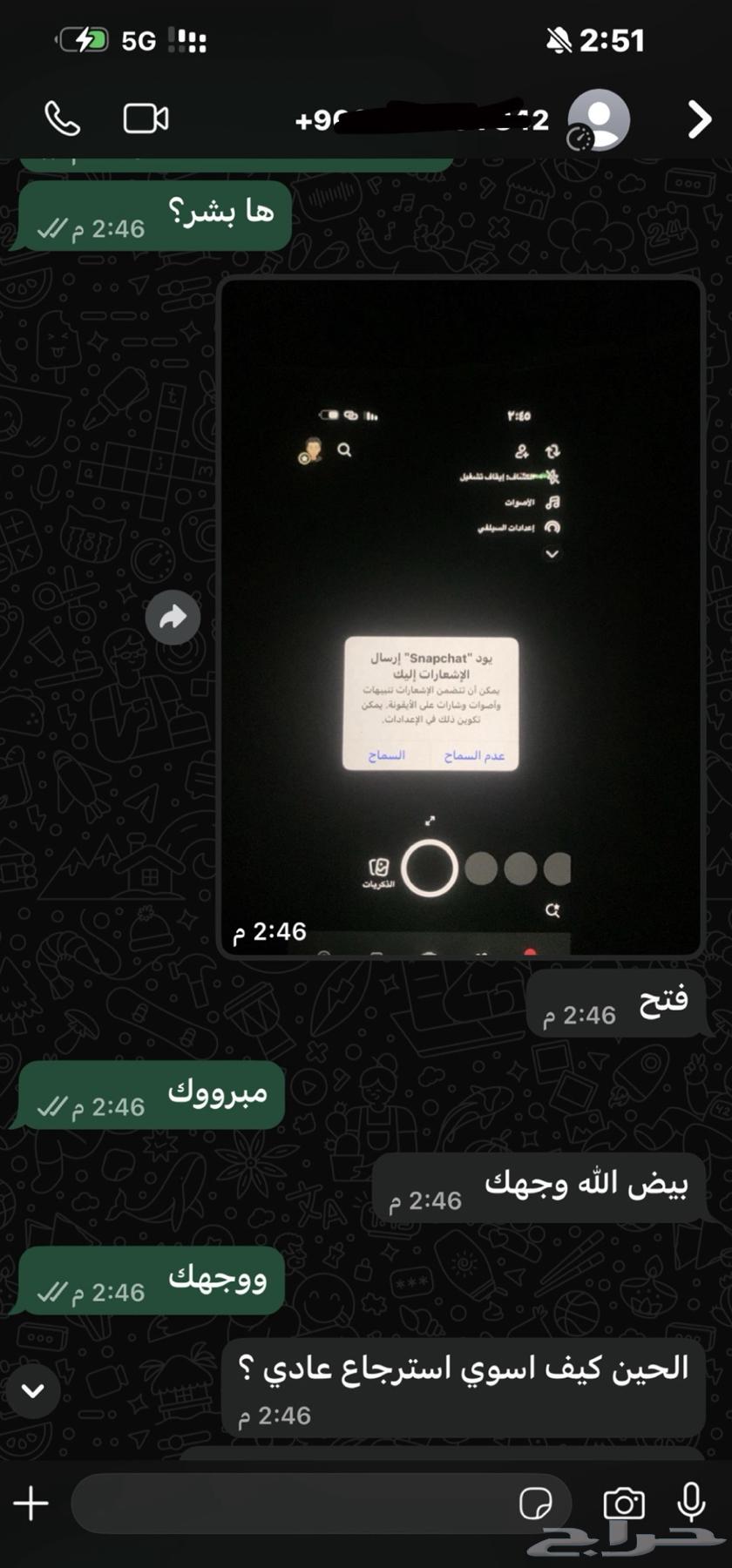 فك باند SS06   SS07. ip للايفون فقط64395047151746110