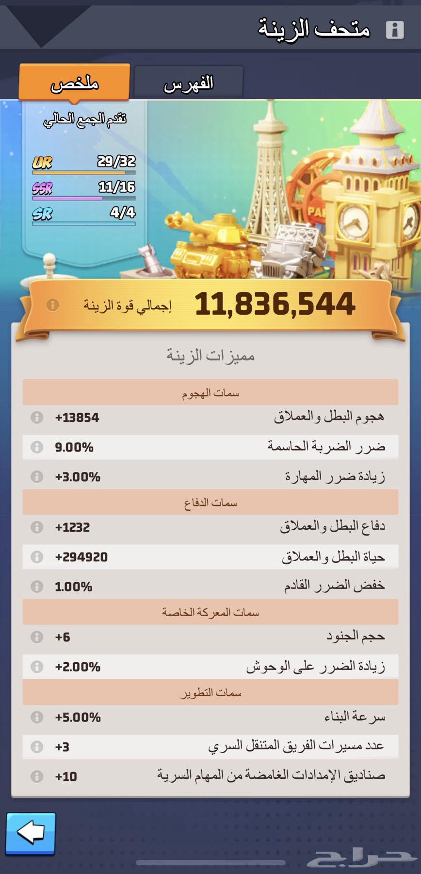 حساب لاست وار - الحرب الاخيره - Last war64397506353923113