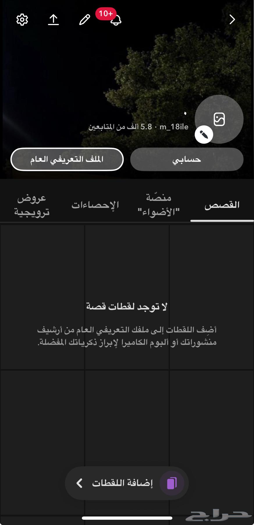 البيع حساب سناب64393431259651110