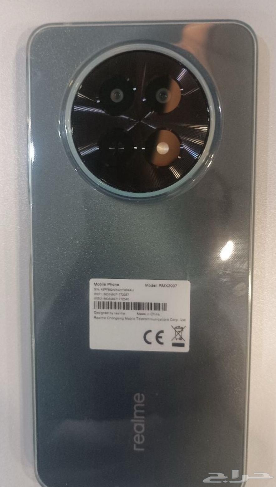 جوال ريل مي64392511896578110