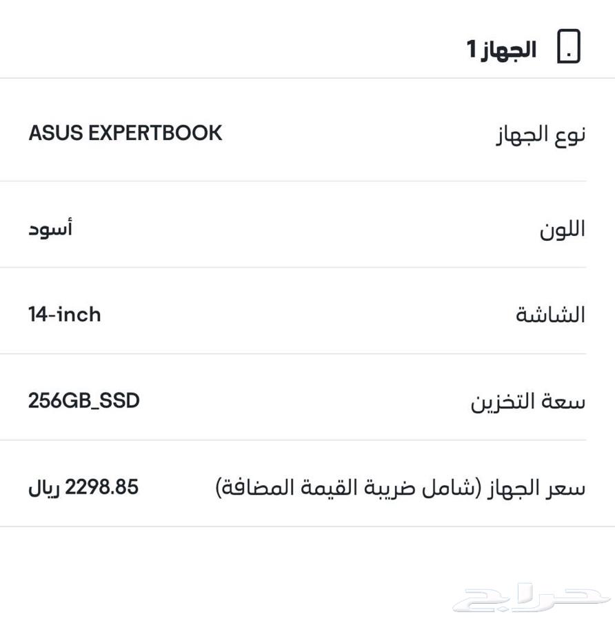 لابتوب شبه جديد للبيع64395047159299111