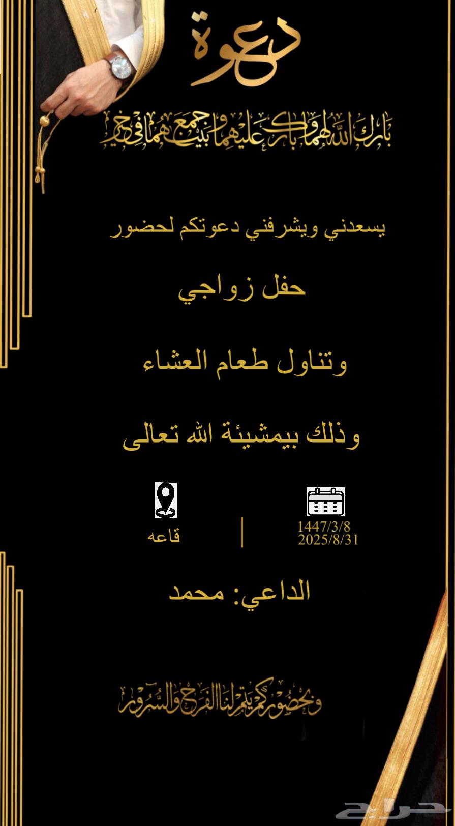 دعوه زواج ومولود بطايق 10ريال64376930080003111