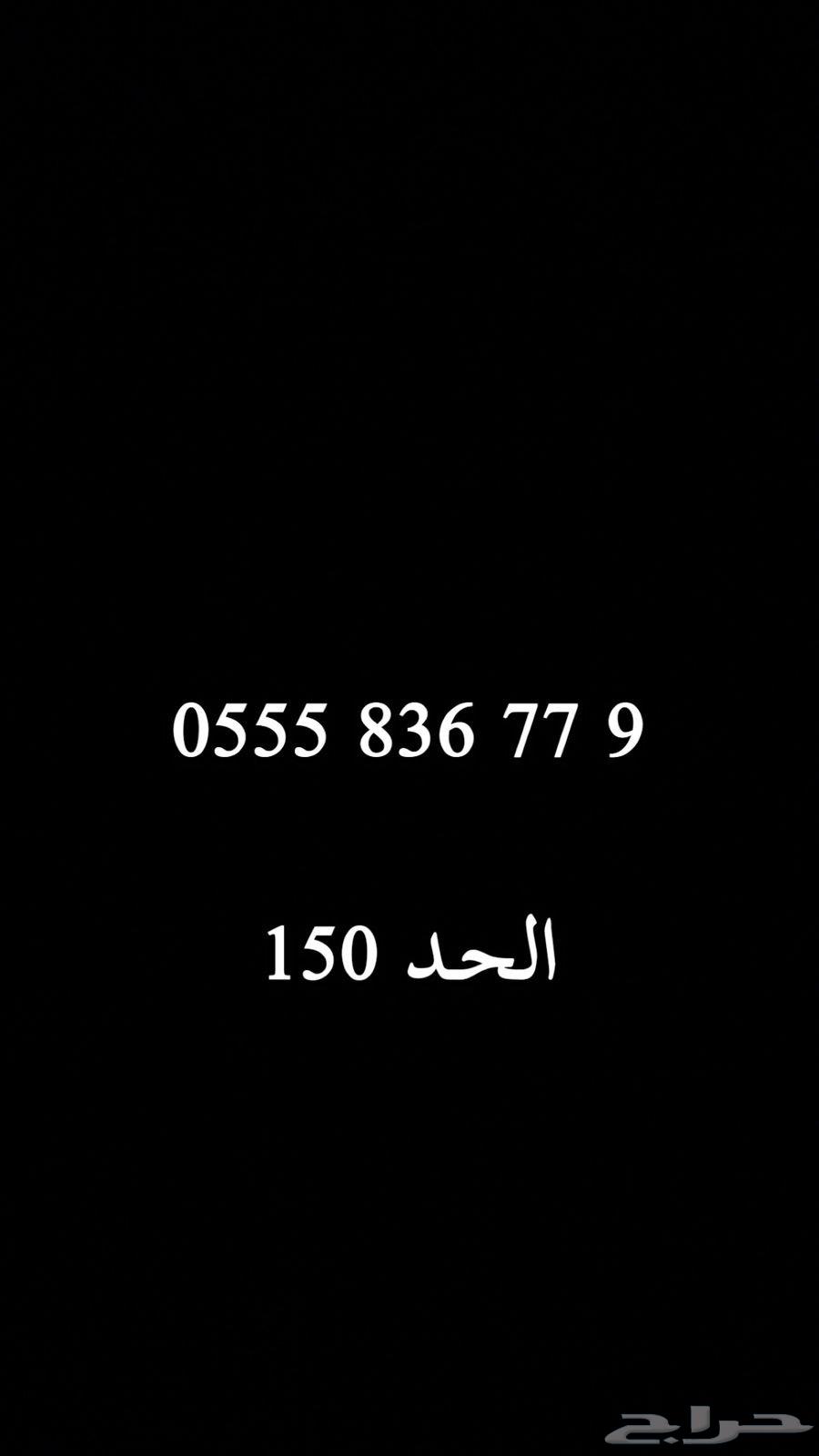 Exclusive STC Triple Numbers Only 45 SAR64399842579202112