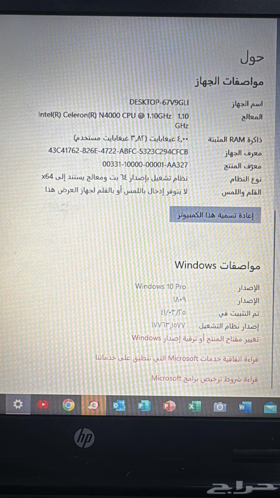 الابتوب hp63619258089857111