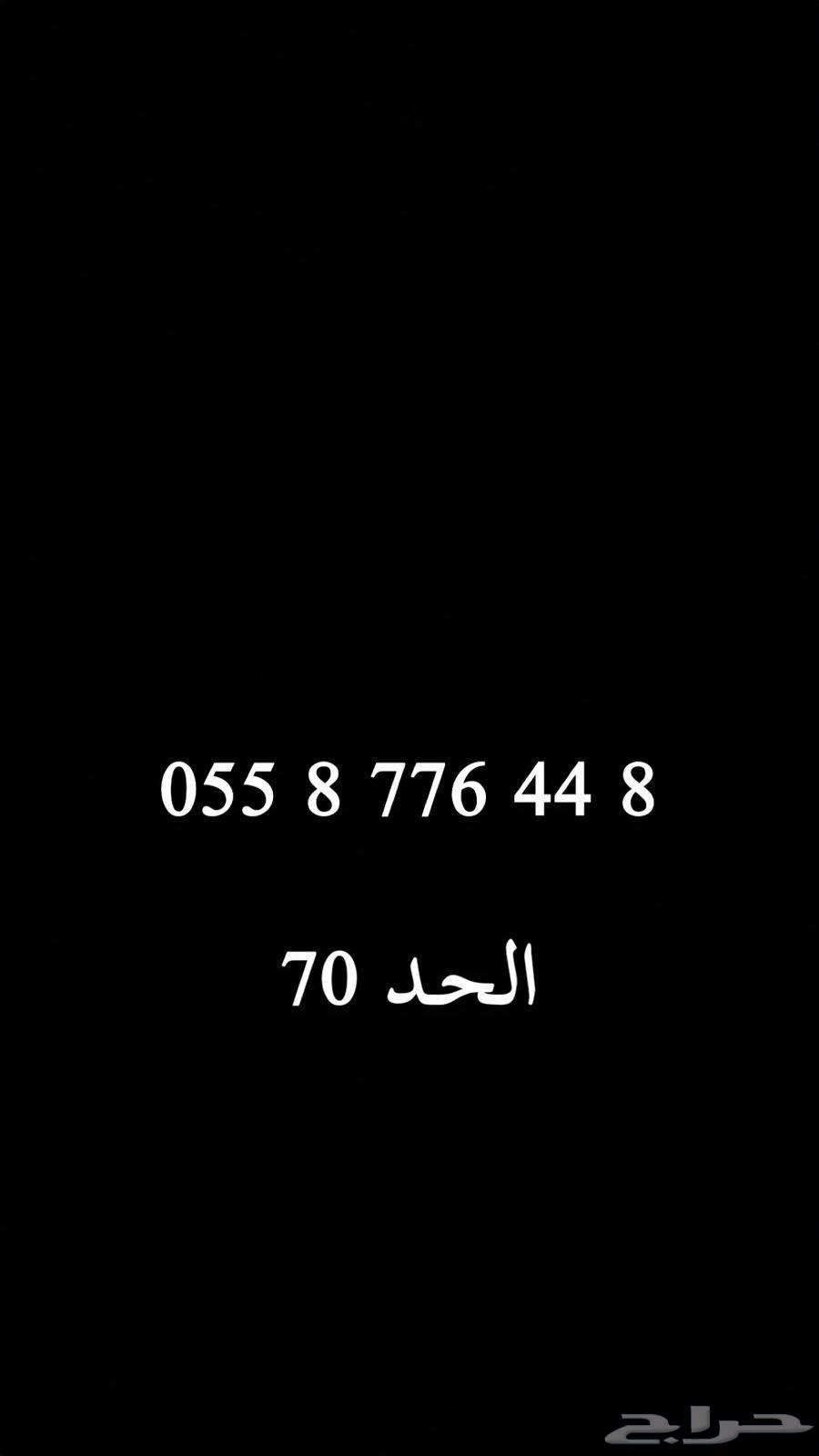 Exclusive STC Triple Numbers Only 45 SAR64399842579202111