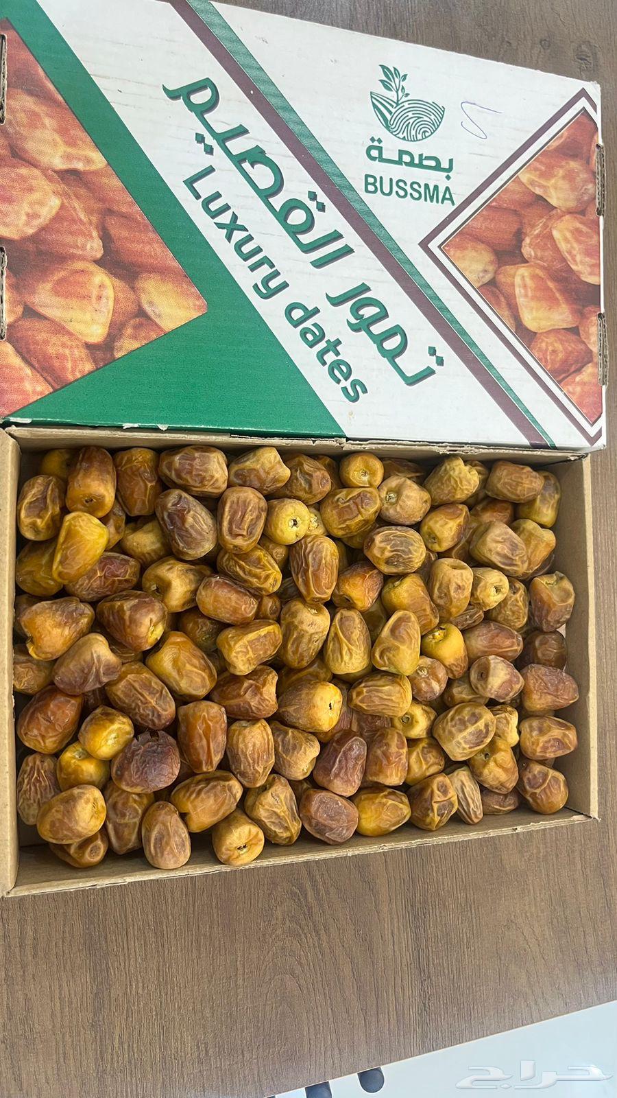 Tamr Mafatil64397977469059112