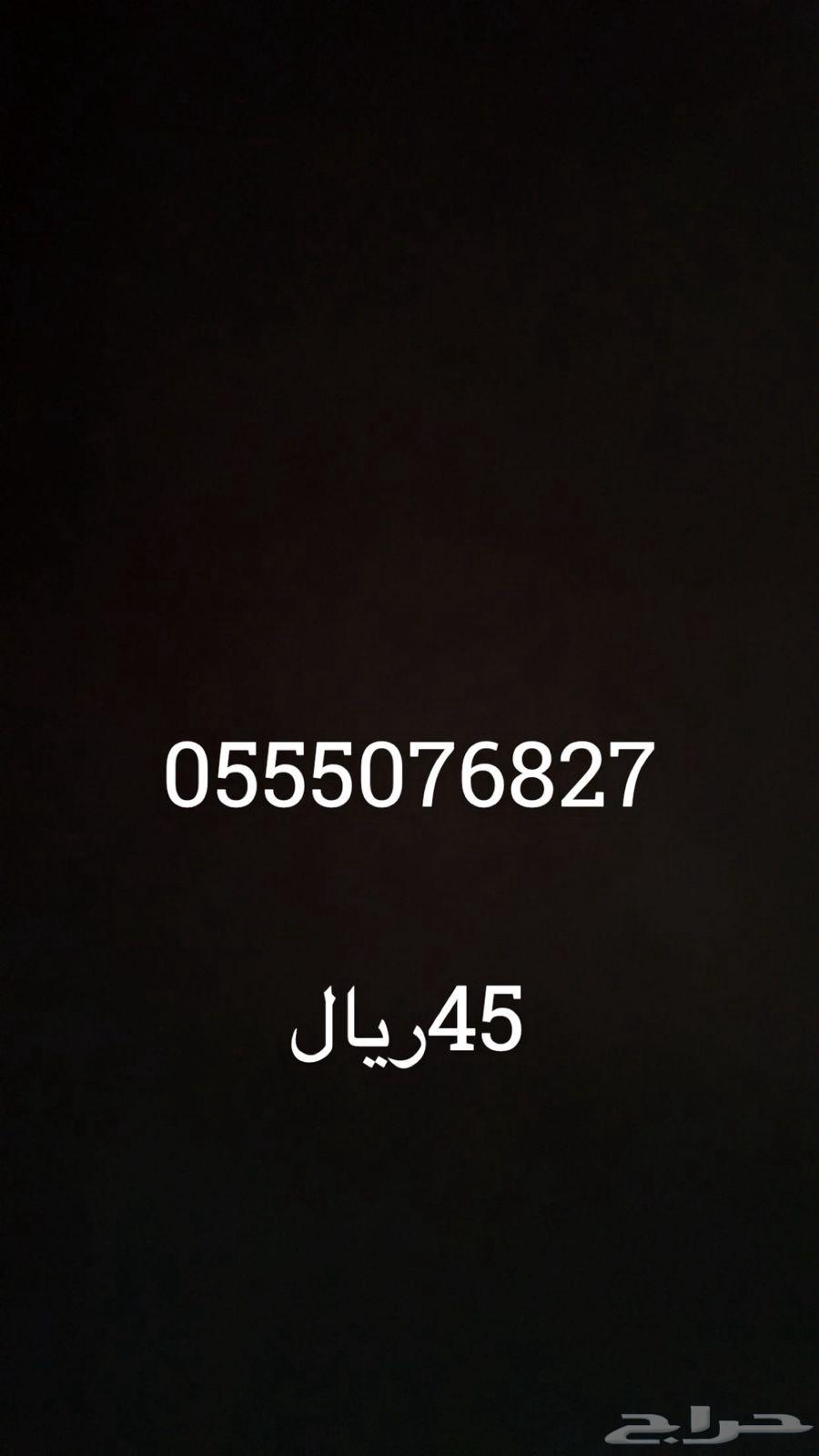 Exclusive STC Triple Numbers Only 45 SAR64399842579202110