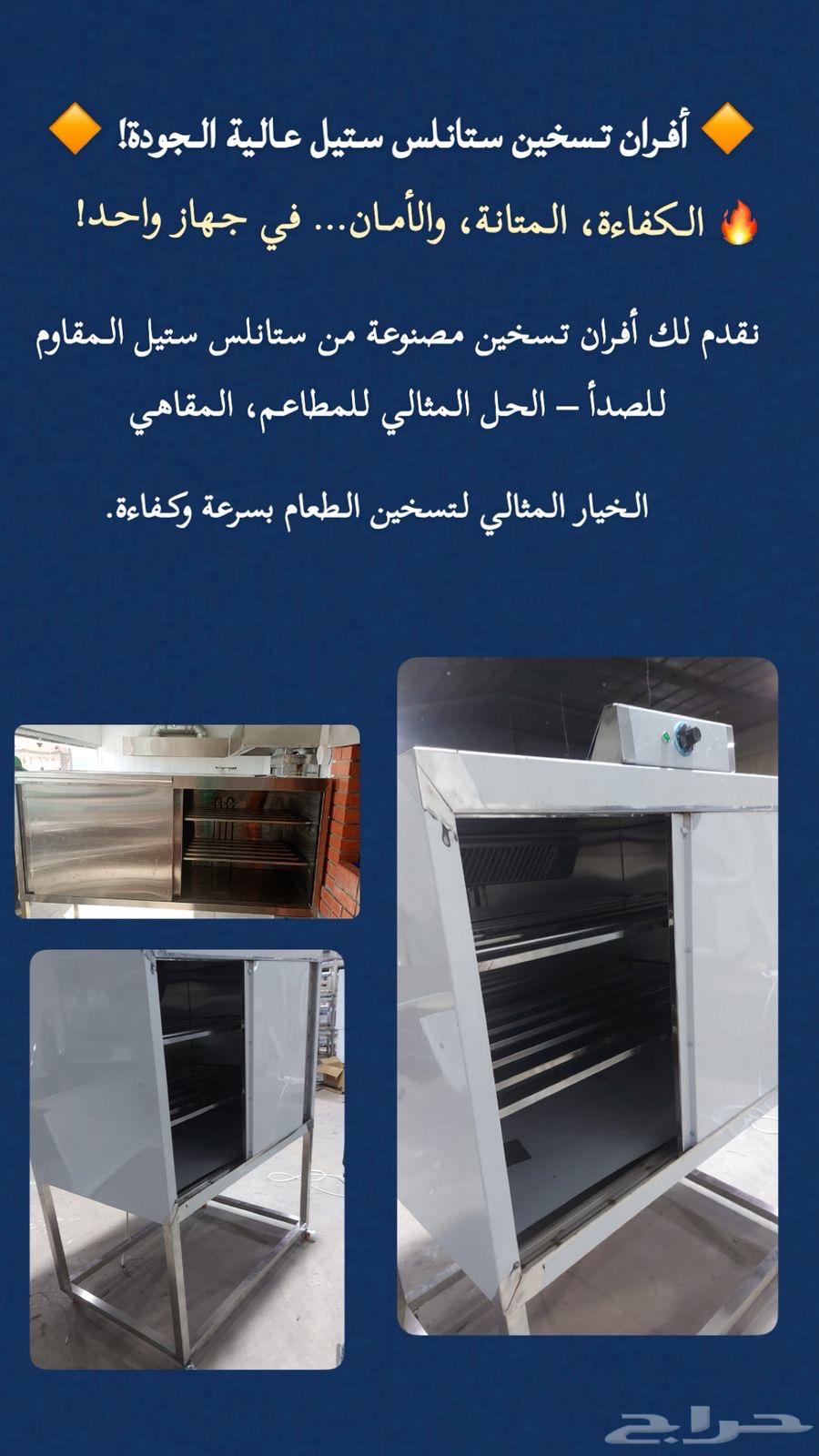 فرن تسخين افران تسخين تجهيز معدات مطاعم اعمال ستانلس ستيل64400272562818110