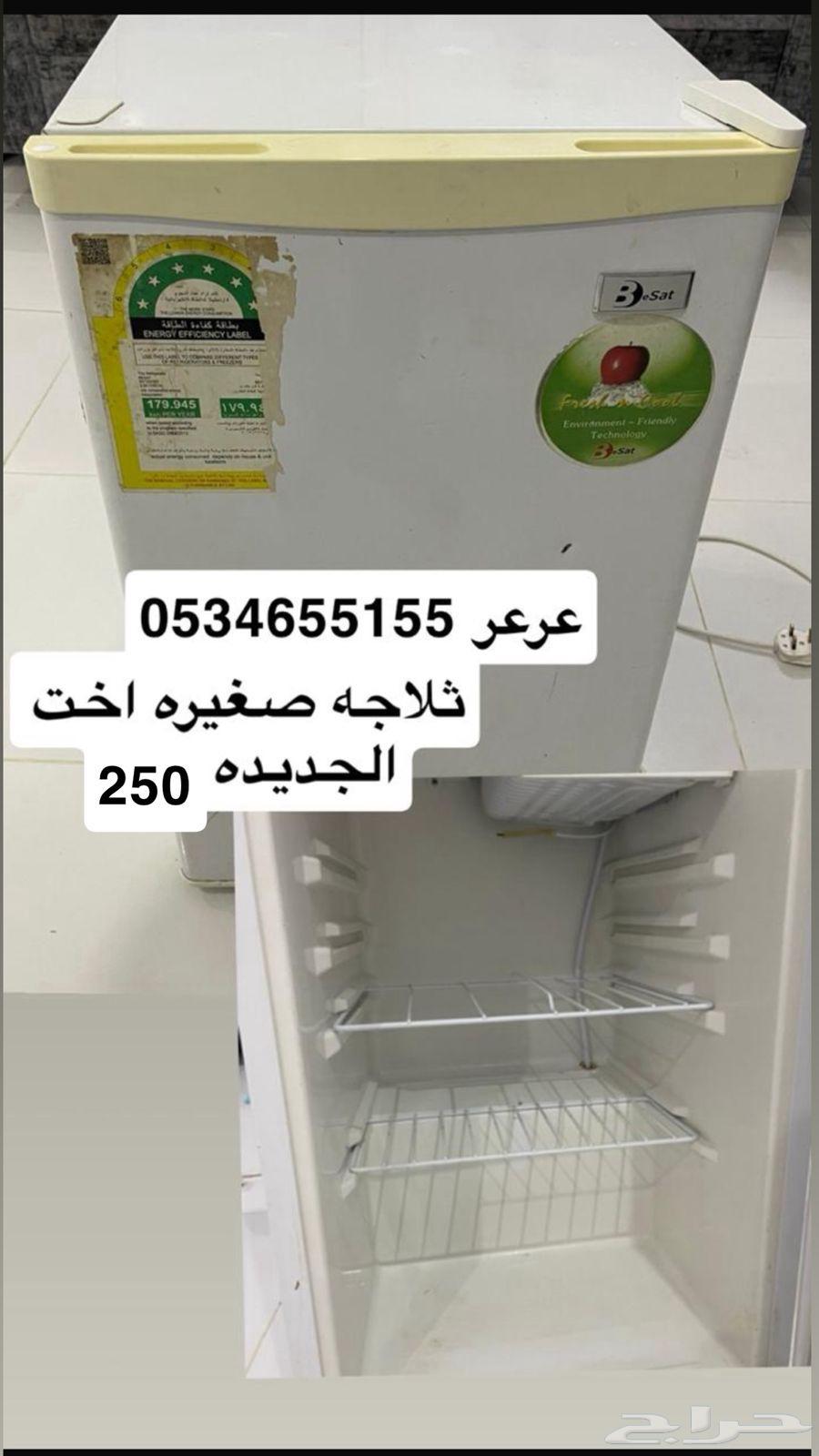 ثلاجه صغيره أخت الجديده وطاولة بلازمها أخت الجديده64394386298883110